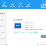 教你新手怎么用U盘装Win10系统