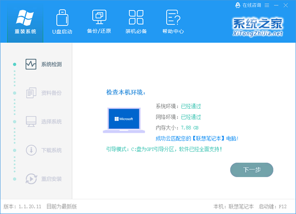 教你新手怎么用U盘装Win10系统