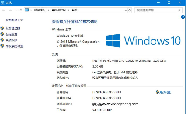 Win10教育版改成Win10专业版怎么操作？