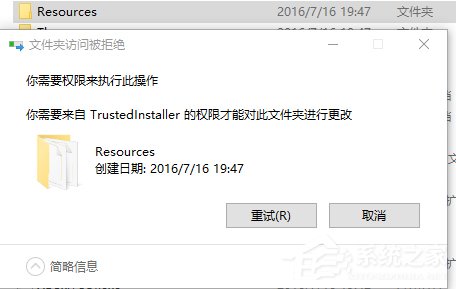 教你Win10电脑在删除文件时提示需要trustedinstaller权限怎么办