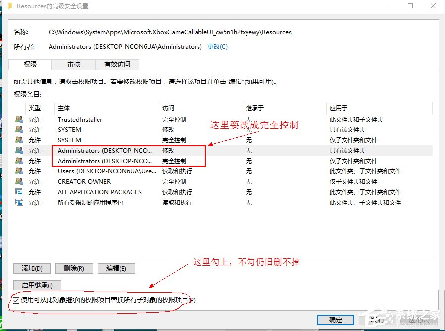 Win10电脑在删除文件时提示需要trustedinstaller权限怎么办？