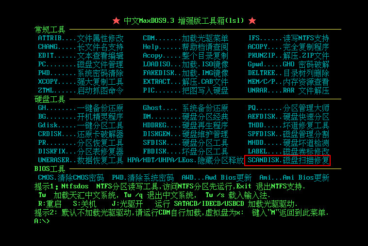 U盘装系统出错怎么办？U盘装系统出错解决方法分享