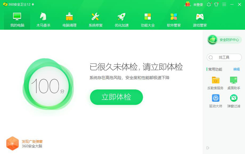 Win10专业版电脑里的软件如何卸载干净？