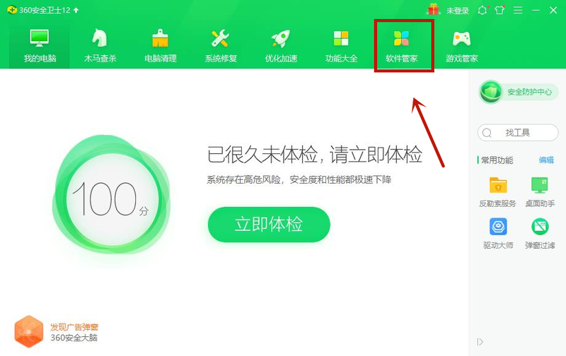 Win10专业版电脑里的软件如何卸载干净？