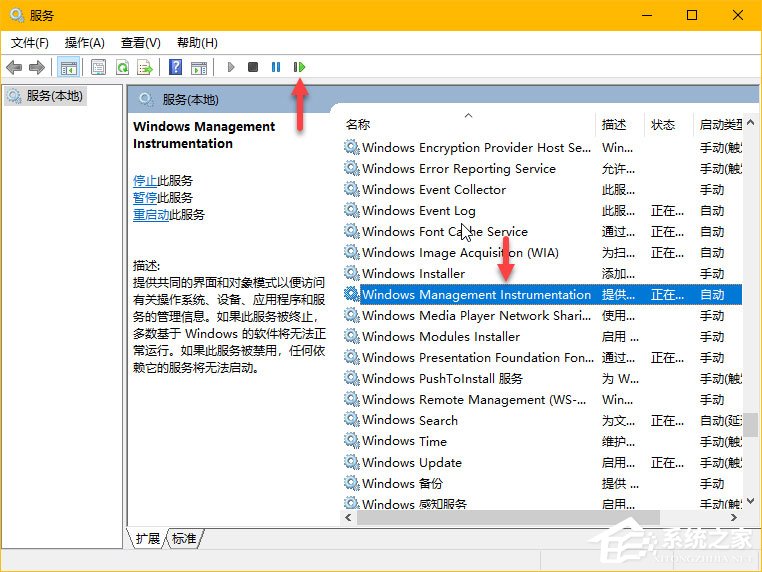 Win10中WmiPrvSE.exe是什么进程？WMI Provider Host占用很高CPU怎么办？