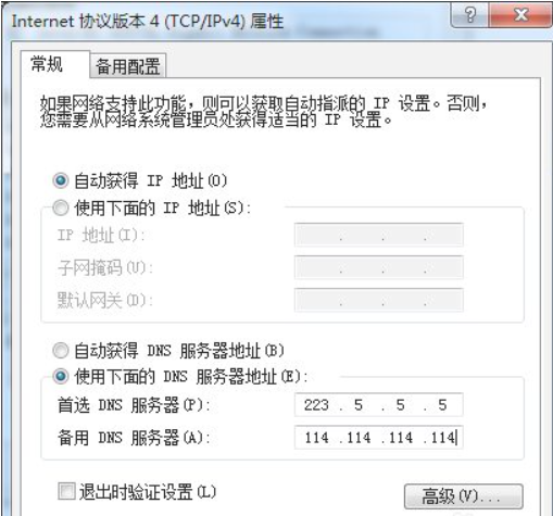 Win7电脑在登录LOL的时候出现登入时遇到了一个预期之外的错误怎么办？