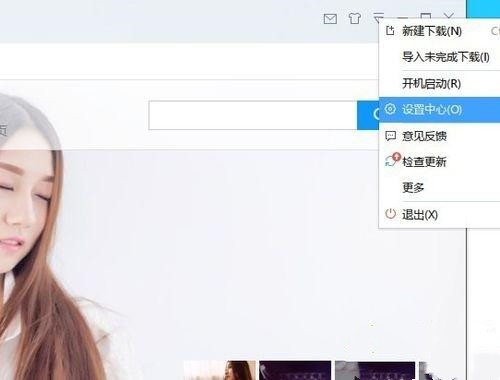 Win10迅雷下载速度为0怎么办？迅雷下载慢慢变成0kb的解决方法