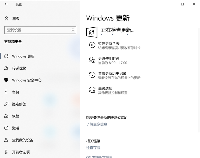 Win10 2004存在什么问题？升级Win10 2004必须知道的事情！