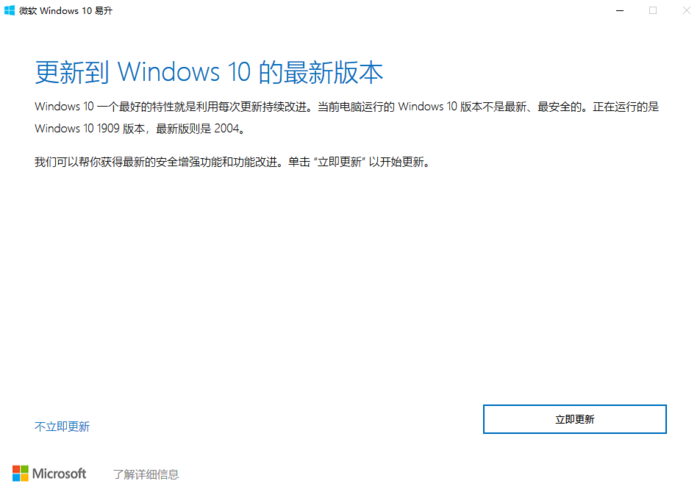 Win10 2004存在什么问题？升级Win10 2004必须知道的事情！