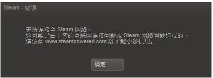 Win10无法连接steam网络怎么办？Win10无法连接steam网络的解决方法