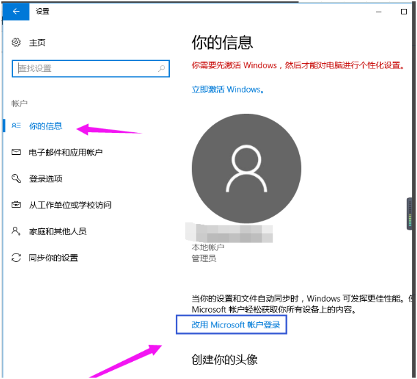 Win10怎么删除管理员账号？Win10删除管理员账号操作步骤