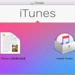 小编分享无法安装或更新Windows版iTunes怎么办