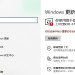 教你Win10英伟达驱动无法继续安装怎么办