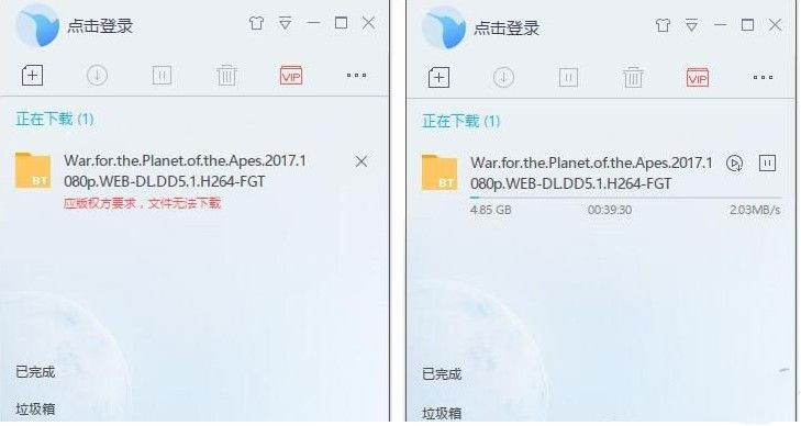 迅雷提示版权限制无法下载怎么办？迅雷版权限制解除方法