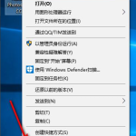 关于Win10