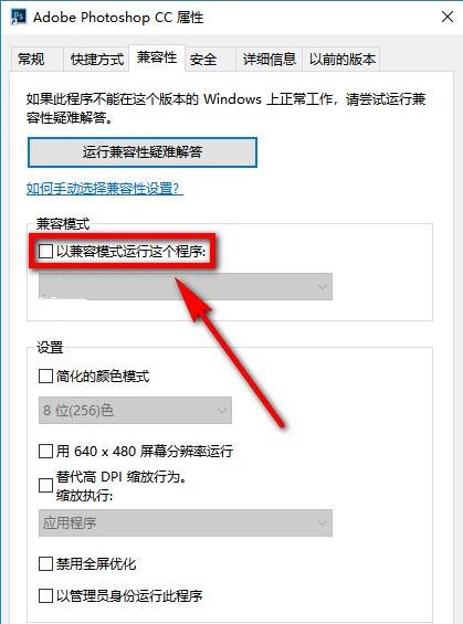 Win10 20H2系统PS运行时配置错误怎么办？