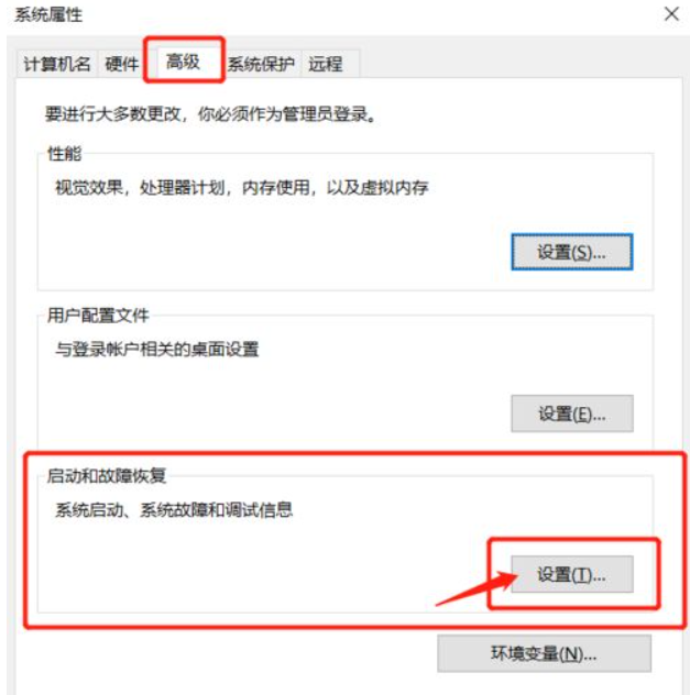 Win10系统电脑怎么查看电脑蓝屏日志？