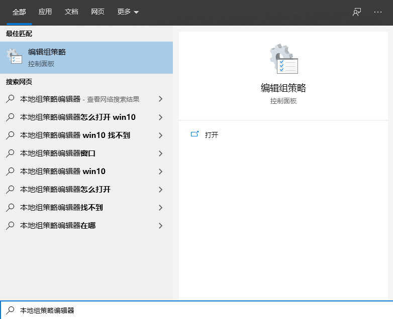 小编分享Win10专业版怎么打开本地组策略编辑器