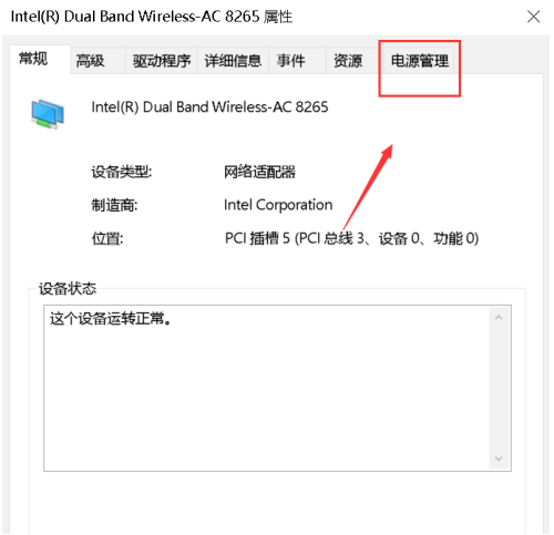 怎么使用Win10网络唤醒功能？Win10网络唤醒功能在哪？