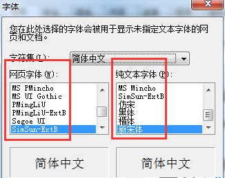 电脑上怎么更换浏览器上的字体？