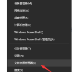 分享Win10文件夹选项在哪里打开（win10查看隐藏的文件夹选项）