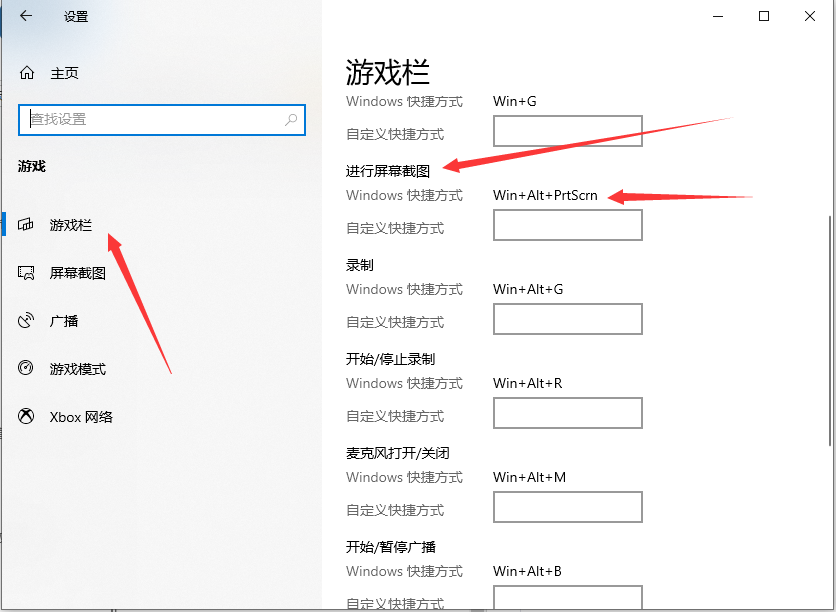 Win10系统怎么自由截图？Win10系统自由截图方法