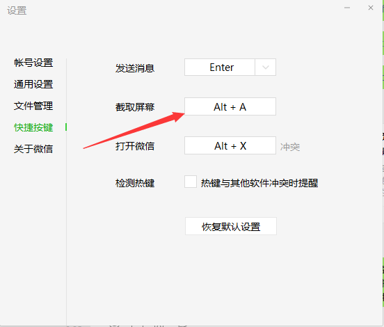 Win10系统怎么自由截图？Win10系统自由截图方法