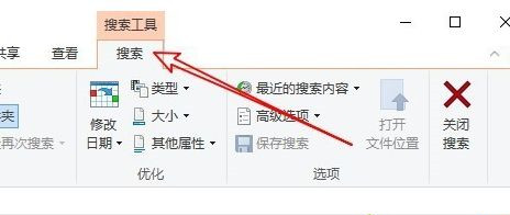 Win10系统怎么删除文件资源管理器的搜索记录？