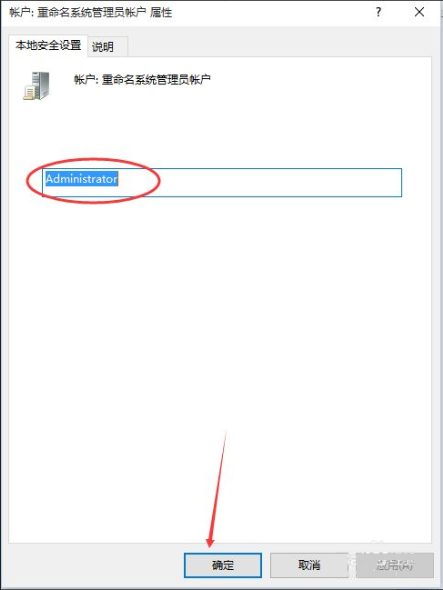 Win10设置管理员权限怎么获取？Win10设置管理员权限获取方法步骤