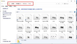 教你Win10系统怎么把字体改成苹果字体