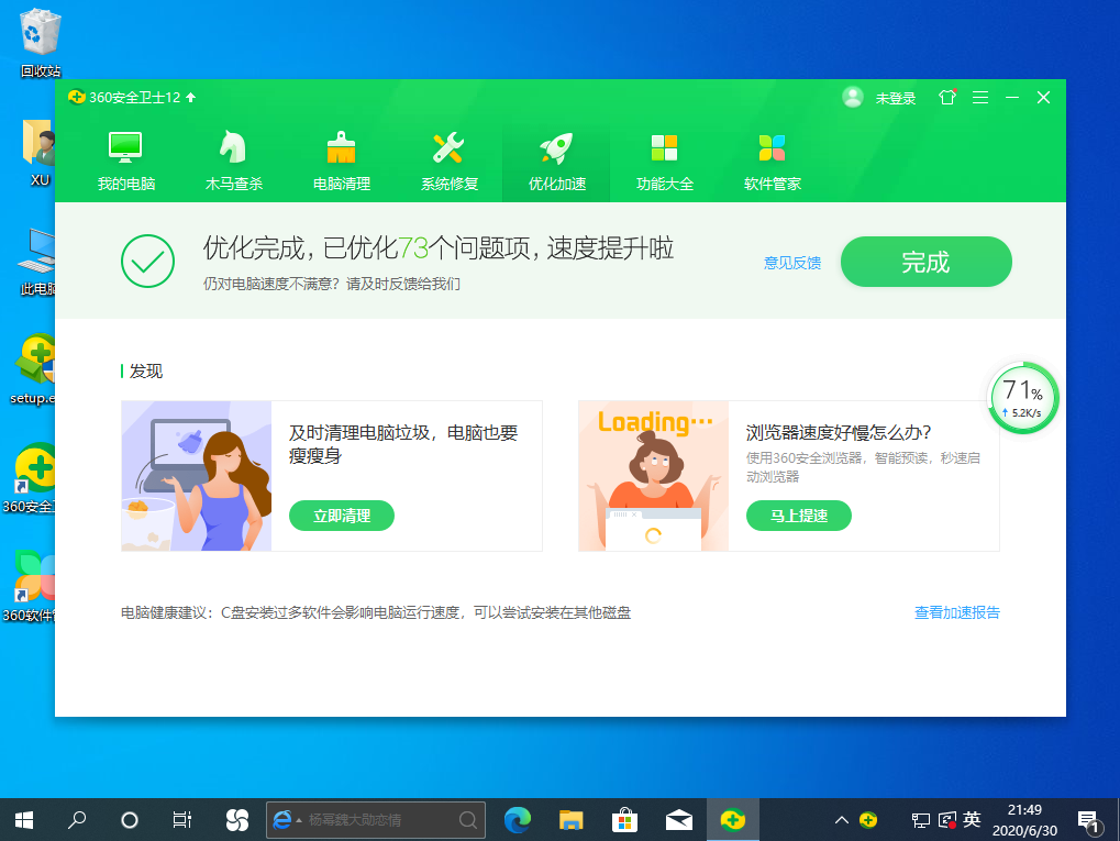 Win10专业版开机速度慢怎么回事？