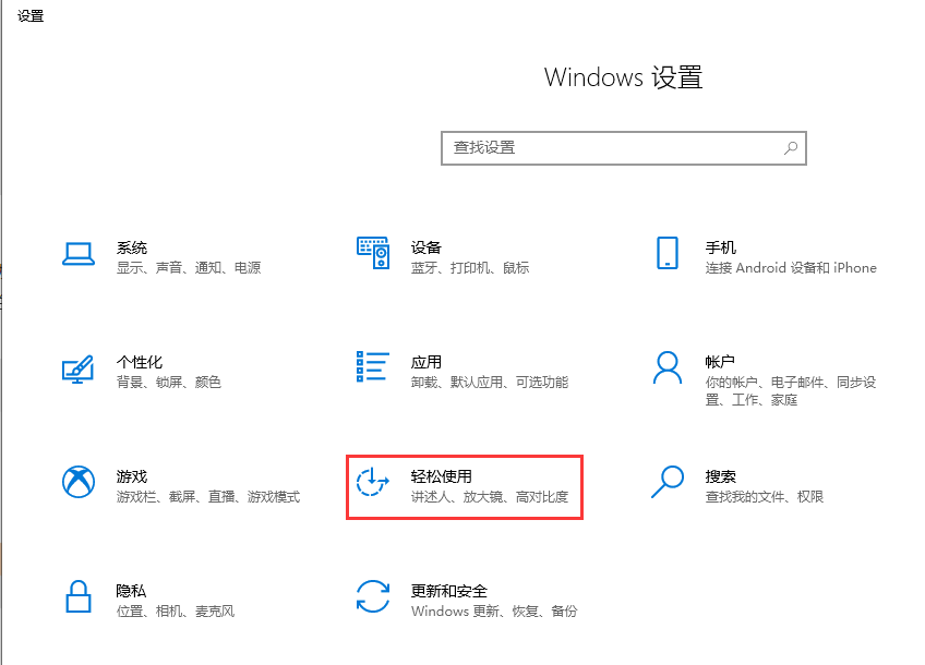 关于Win10专业版怎么打开软键盘