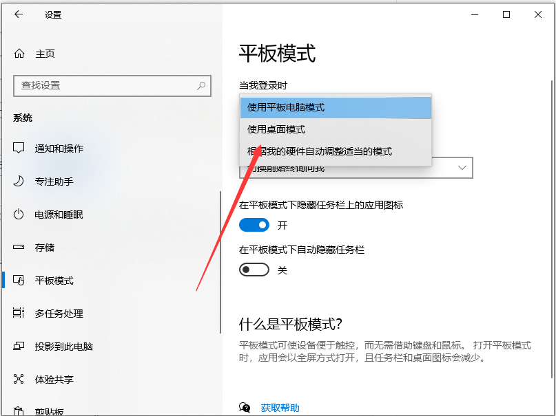 Win10系统怎么设置正常桌面操作？设置正常桌面操作步骤