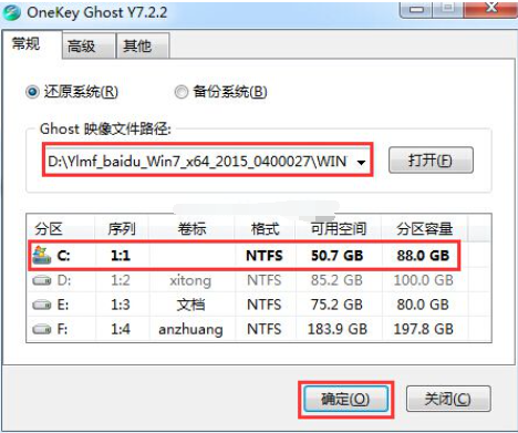 Win7硬盘安装工具怎么使用？Win7硬盘安装工具使用方法