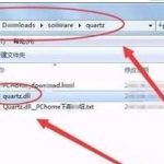 我来教你电脑提示quartz.dll文件丢失怎么办