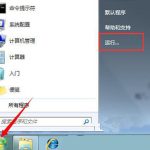 我来分享Win7系统安全中心出现故障要怎么解决