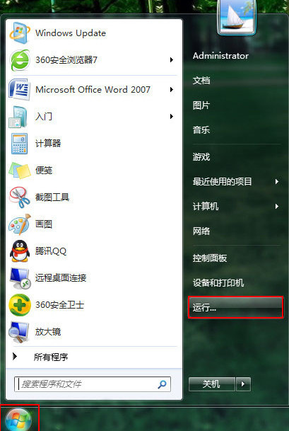 教你Win7系统如何修改注册表来提高网速