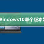 我来教你Windows