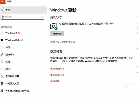 Win10系统如何关闭“传递优化”功能来提高网速？