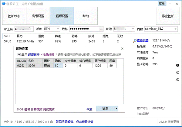 小编分享3090显卡如何提高算力性能