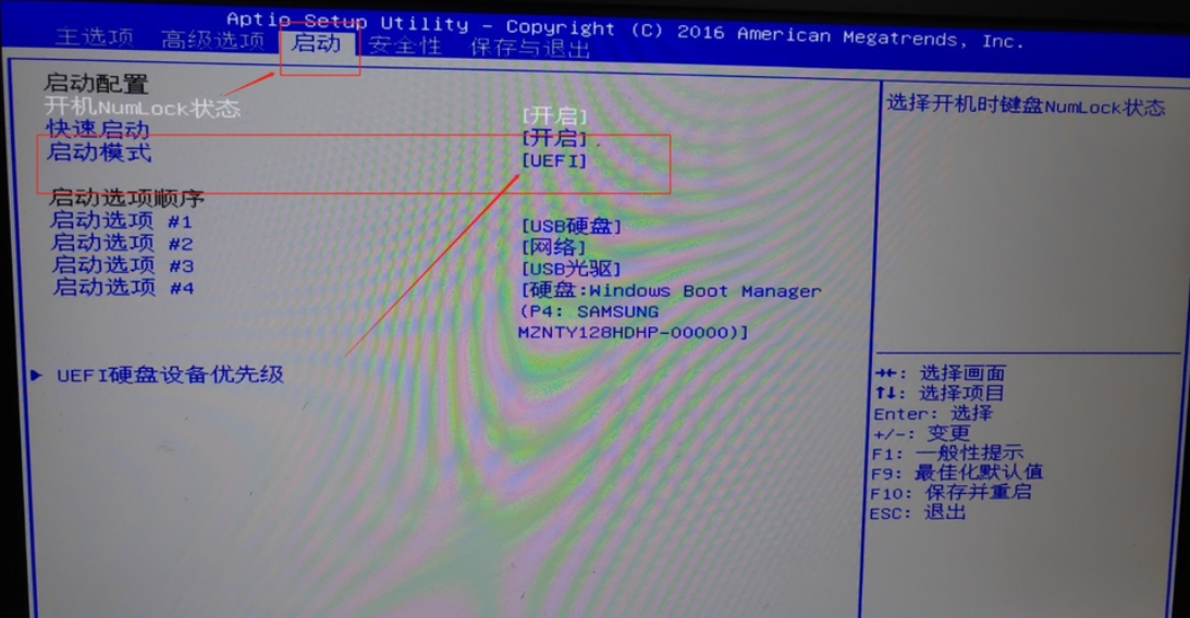 Win10专业版改Win7旗舰版bios怎么设置？