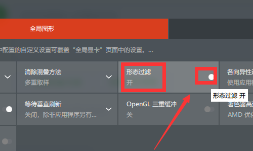 AMD显卡驱动怎么设置？AMD显卡驱动设置高性能方法步骤