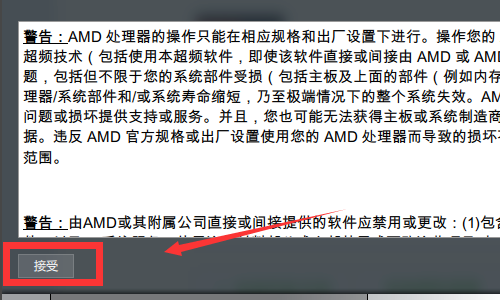 AMD显卡驱动怎么设置？AMD显卡驱动设置高性能方法步骤