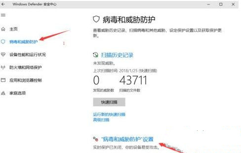 Win10下载修改器总是被当成病毒自动删除了怎么办？