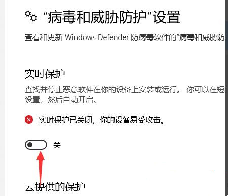 Win10下载修改器总是被当成病毒自动删除了怎么办？