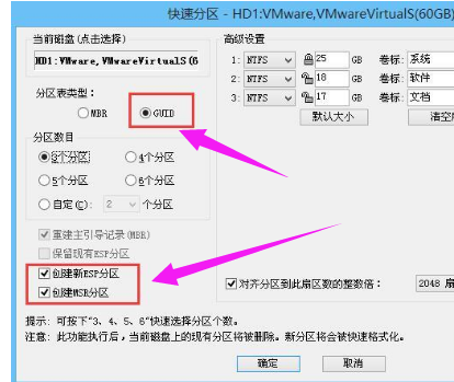 如何将硬盘mbr格式转换为gpt格式？