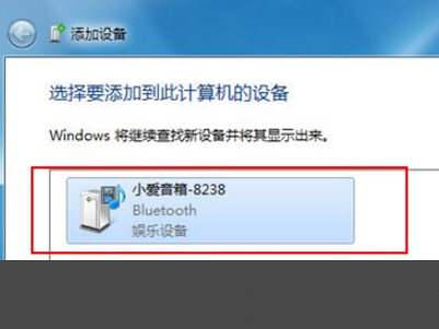 小爱同学怎么连接Win7电脑？小爱音响连接Win7方法分享