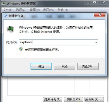 Win7旗舰版注销时出现黑屏怎么解决？