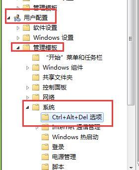 Win7旗舰版打不开任务管理器怎么办？