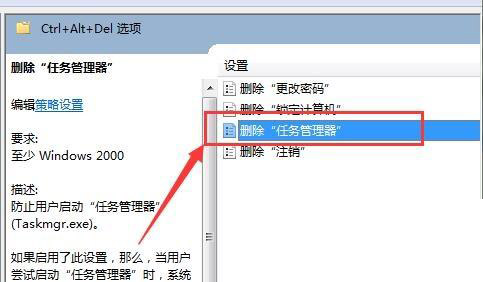 Win7旗舰版打不开任务管理器怎么办？